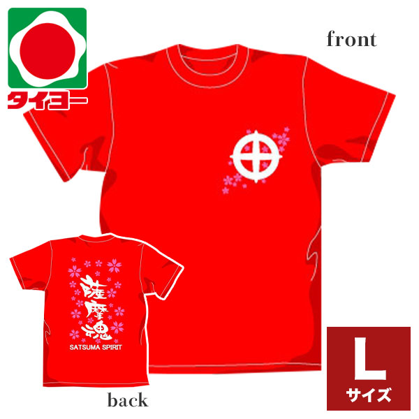 楽天市場 送料別 鹿児島ご当地ｔシャツ ｂｕｔａ 黒金 Lサイズ タイヨー 楽天市場店