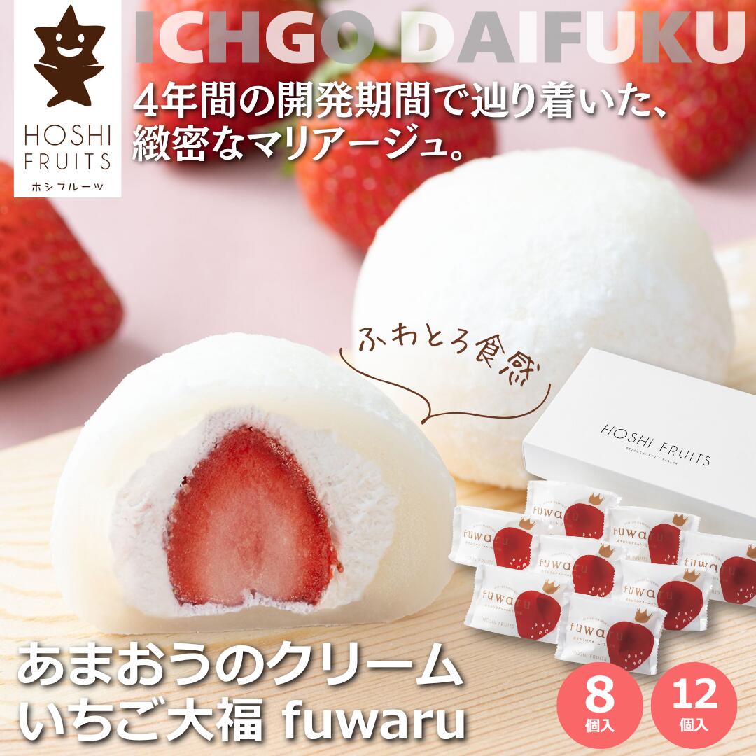 omochiプロデュースいちごぽしぇっと&トナカイしゃんセット⑥ 桐箱入り とくしまオーガニックいちご・大粒(15~12粒 さちのか