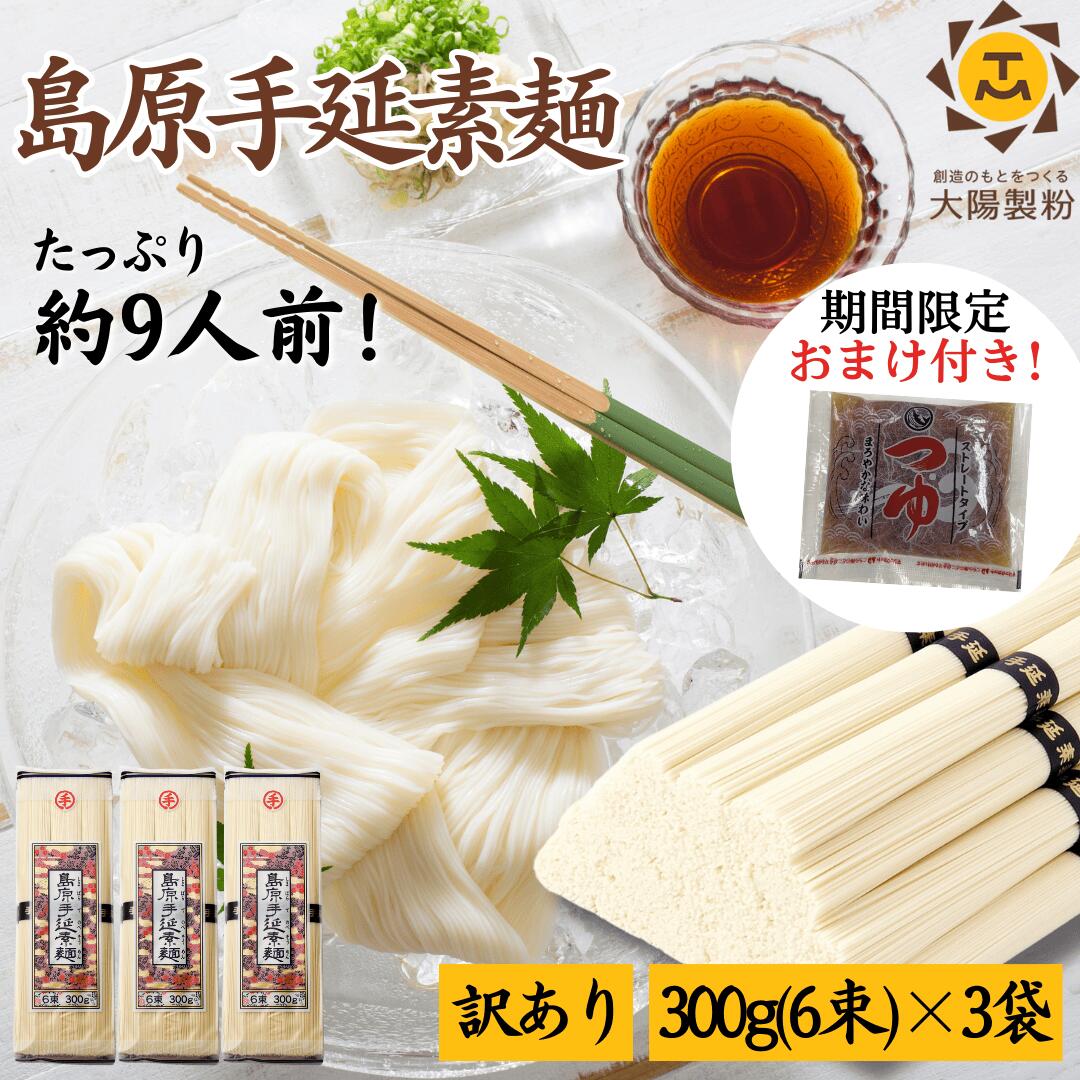 楽天市場】＼1,000円OFF！／【おまけのめんつゆ付き！】訳アリ