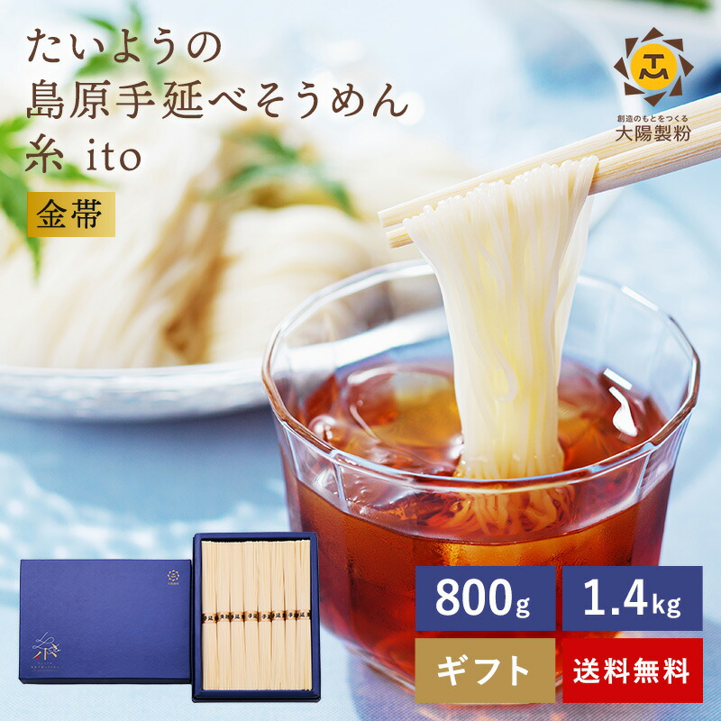 楽天市場】☆リニューアルして新登場☆ 最上級品 超極細麺 金帯 島原手