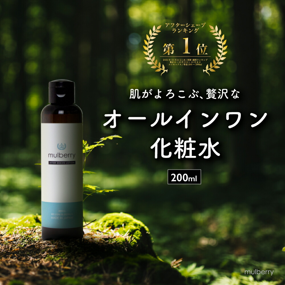 楽天市場】プロステージ ボタニカル オールインワンローション