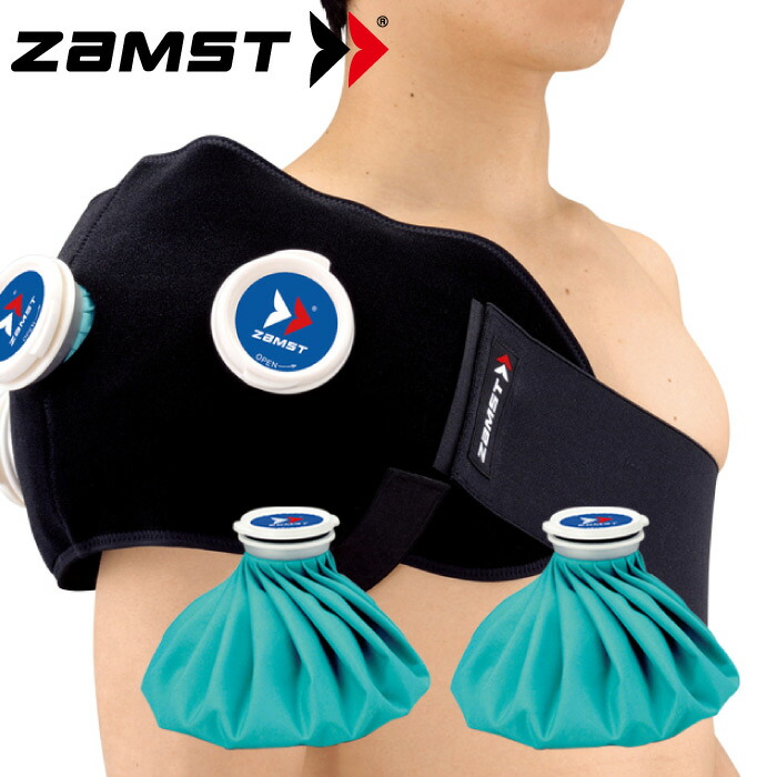 ZAMST ザムスト アイシングセット IW-2 肩や腰の冷却・圧迫 378302