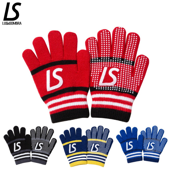 楽天市場】LUZ e SOMBRA ルースイソンブラ Jr STANDARD KNIT GLOVE ジュニア スタンダードニットグローブ 手袋  サッカー・フットサルウエア F1824946 : 太陽スポーツ・Rampjack Trip店