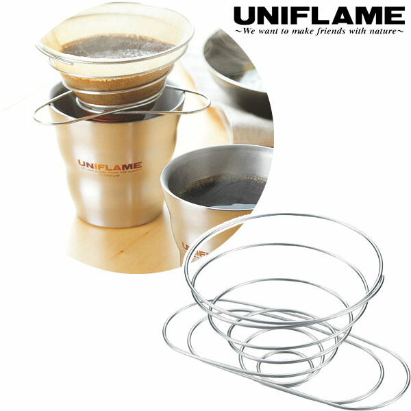 楽天市場 Uniflame ユニフレーム コーヒーバネット Sierra 2人用 コーヒードリッパー キャンプ q バーベキュー 登山 山行 太陽スポーツ Rampjack Trip店