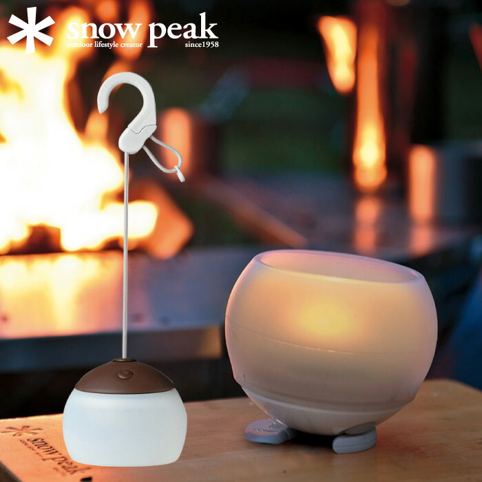 楽天市場】スノーピーク スポットほおずき 明るさ100lm ヘッド