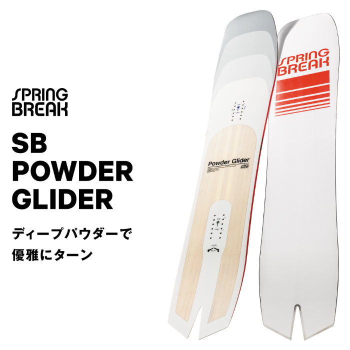 25-26 CAPiTA キャピタ SB POWDER GLIDER スプリングブレイク パウダーグライダー スノーボード 板 2025-2026年 パウダーシーカー