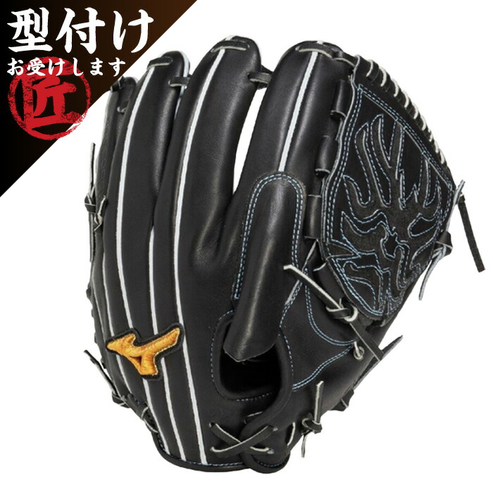 楽天市場】【限定モデル】 ミズノプロ 硬式グローブ 硬式用
