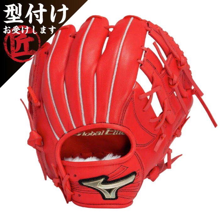 楽天市場】ミズノ MIZUNO 専用グラブ袋付き グローバルエリート RG