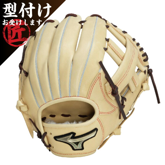 楽天市場】ミズノ MIZUNO GlobalElite グローバルエリート Hselection