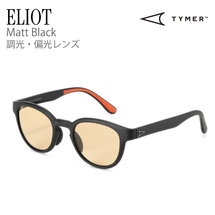 TYMER タイマー スポーツサングラス ELIOT ユニセックス メンズ レディース ランニング マラソン トレイル アウトドア 調光・偏光レンズ TY100-MBK-PBRP