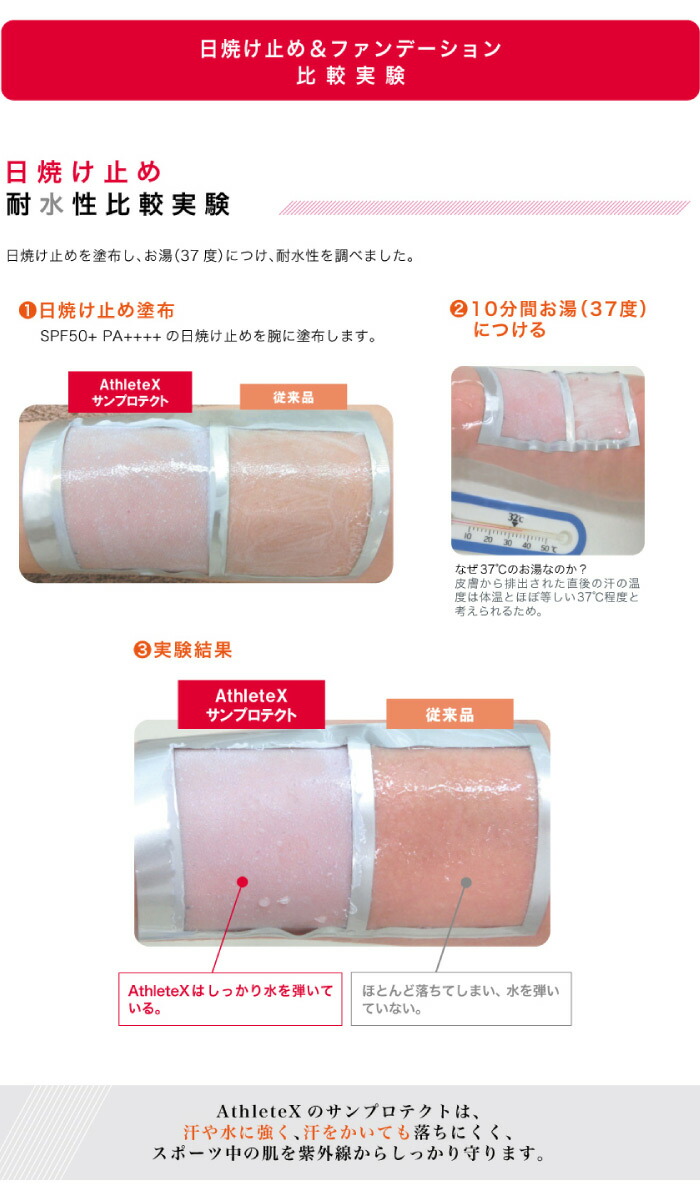 楽天市場 5 Offクーポン対象 10 30 0 00 23 59迄 Athletex アスリートエックス Sports Foundation スポーツ ファンデーション ベージュ オークル 30g 無香料 鉱物油無添加 ウォータープルーフ パラベンフリー 太陽スポーツ Rampjack Trip店