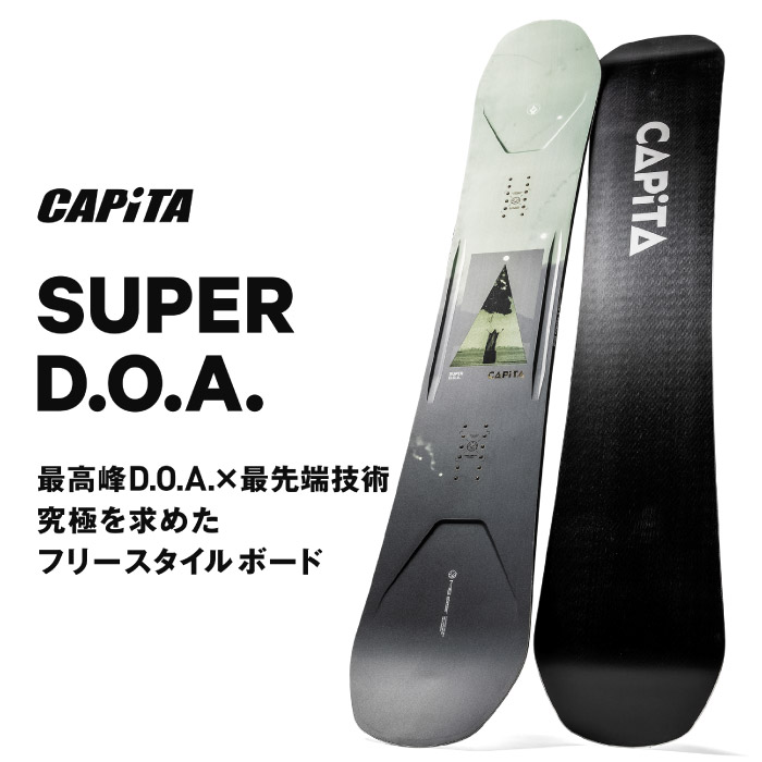 【楽天市場】2425 CAPITA キャピタ SUPER D.O.A. スーパーディーオーエー スノーボード 板 20242025年