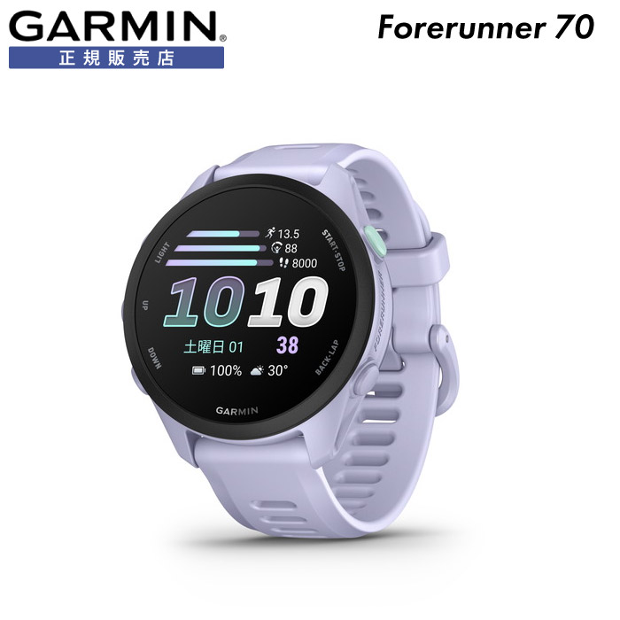 Garmin ガーミン ランニングウォッチ Forerunner 70 Cool Lavender スマートウォッチ マラソン AMOLEDディスプレイ ロングバッテリー GPS 健康管理 010-04307-33｜太陽スポーツ Trip店