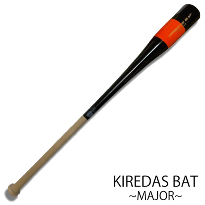 キレダス KIREDAS 野球 トレーニングバット ジュニア キレダスバット kiredasbat-major_1.jpg