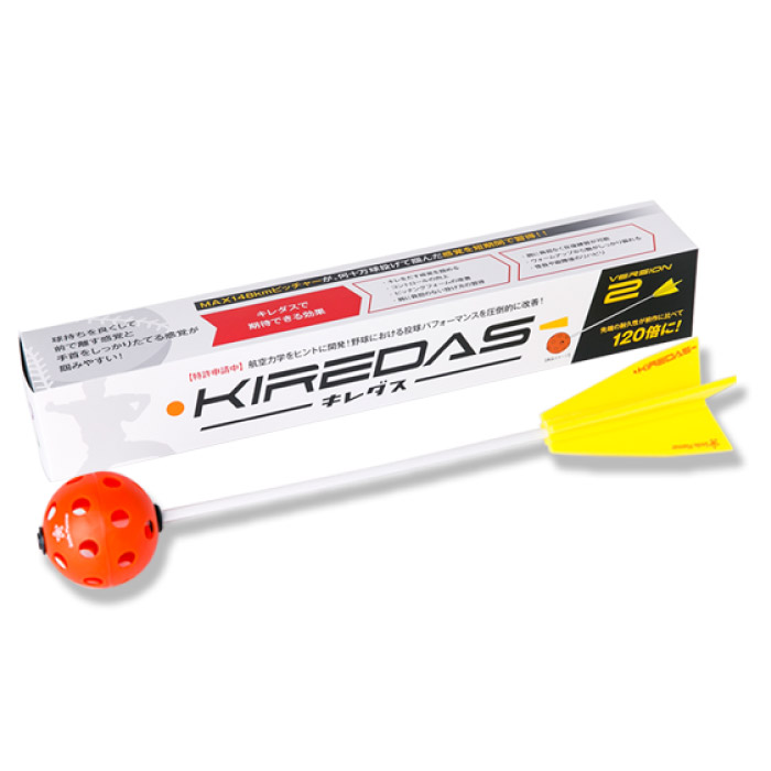 楽天市場】KIREDAS キレダス V2アスリート キレダス中・上級者 楽天市場】KIREDAS キレダス V2アスリート キレダス中・上級者