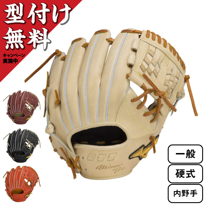 楽天市場】Mizuno Pro ミズノプロ 5DNAテクノロジー 22モデル 内野手用