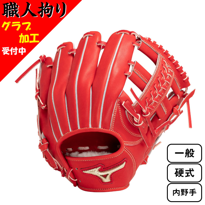 【新品未使用、日本製、軽量】ミズノ 硬式用グローバルエリートJAPAN ジャパン Global Elite JAPAN-グローバルエリート ジャパン - 軽量感にも
