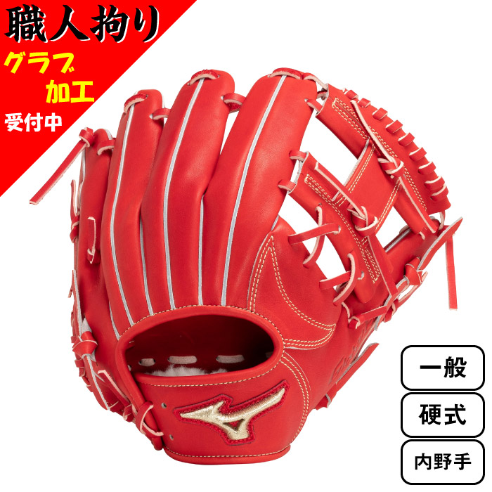 Mizuno ミズノ 一般 硬式用 GLOVAl ELITE グローバルエリート ジャパン 野球 グラブ グローブ 2023年秋冬 内野手用 サイズ9 1AJGH29313