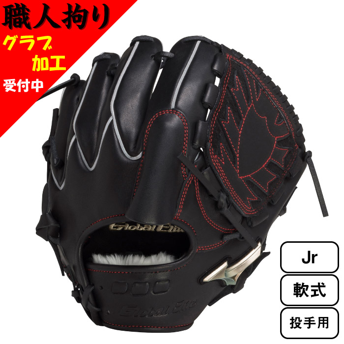 消費税無し Mizuno ミズノ グローバルエリート RG ブランド