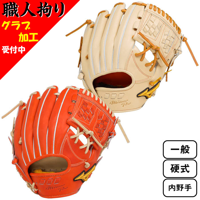 代引き不可】 Mizuno ミズノプロ 硬式用 5DNAテクノロジー22モデル 内