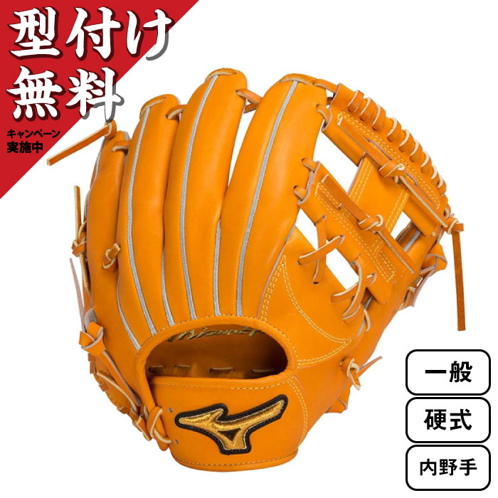 ミズノプロ 波賀クラフト mm型 楽天市場】ミズノ MIZUNO 硬式用 ミズノプロ CRAFT Edition内野