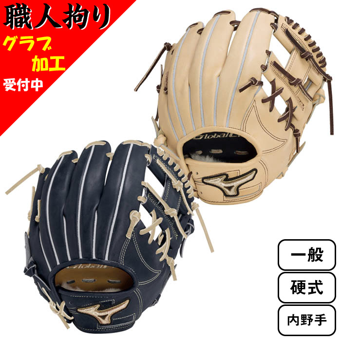 硬式　ミズノ グローバルエリート ∞インフィニティNEO サイズ9 型付け済 SH_1AJGH302038049.jpg