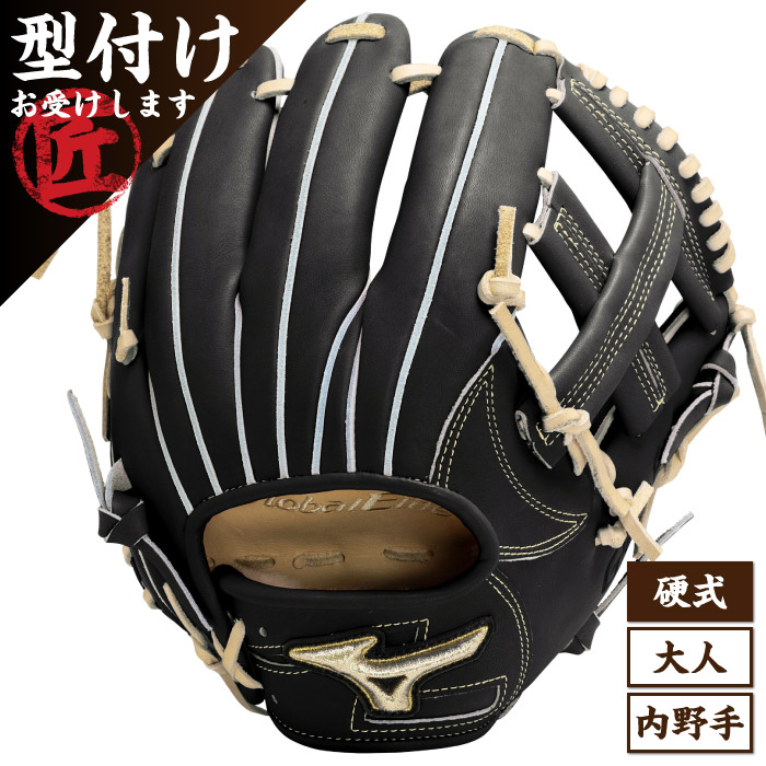 楽天市場】ミズノ MIZUNO硬式用 グローバルエリート
