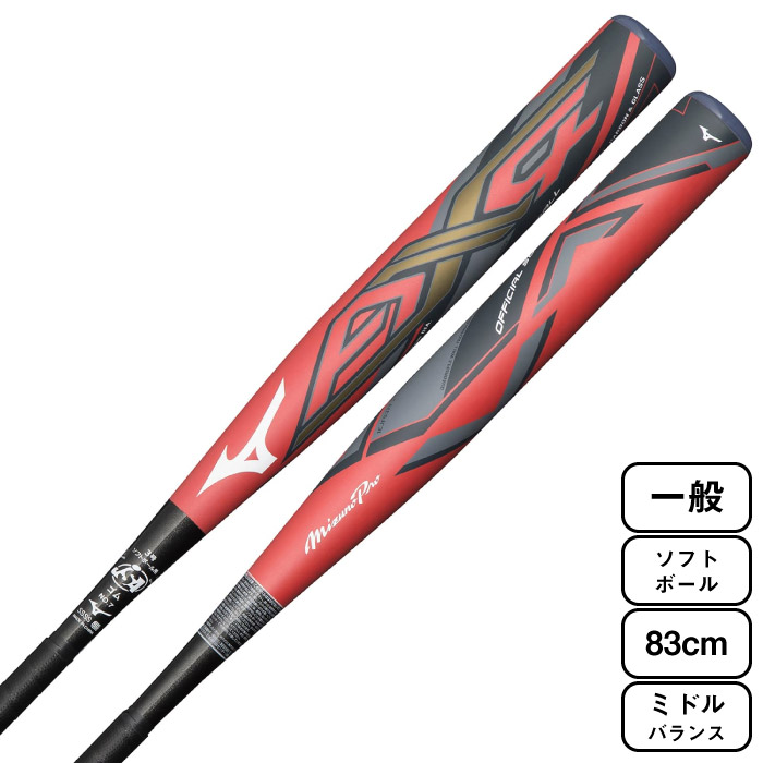 楽天市場】Mizuno ミズノプロ AX4 ソフトボール バット 3号 ゴムボール