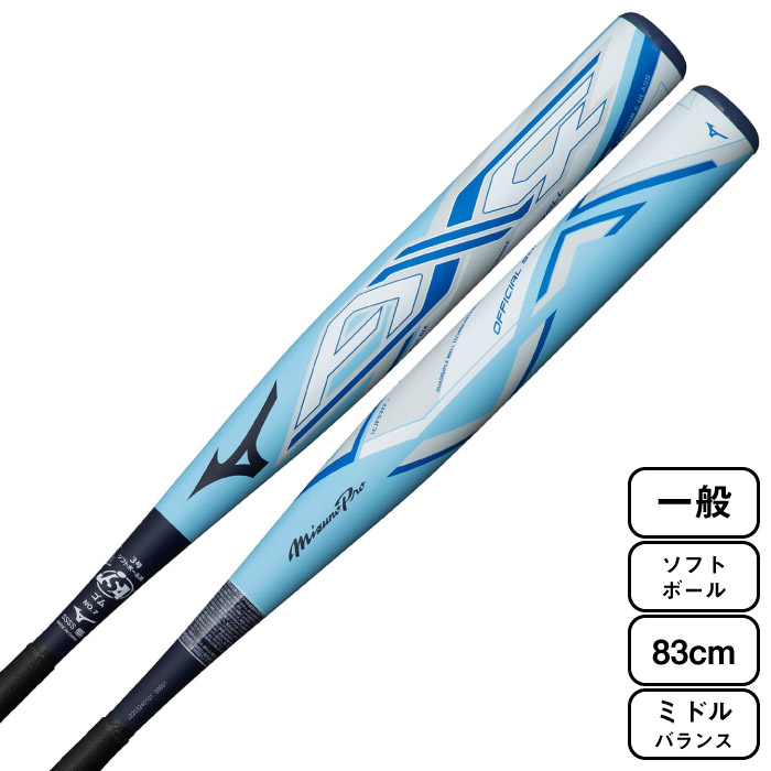 楽天市場】Mizuno ミズノプロ AX4 ソフトボール バット 3号 ゴムボール