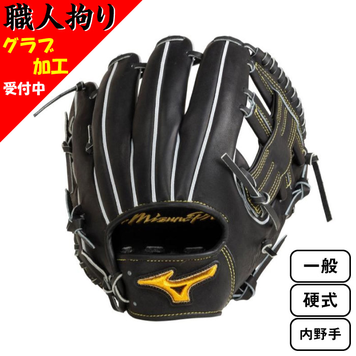 在庫僅少】 Mizuno ミズノ CRAFT Edition 一般 硬式用 野球 グローブ ...