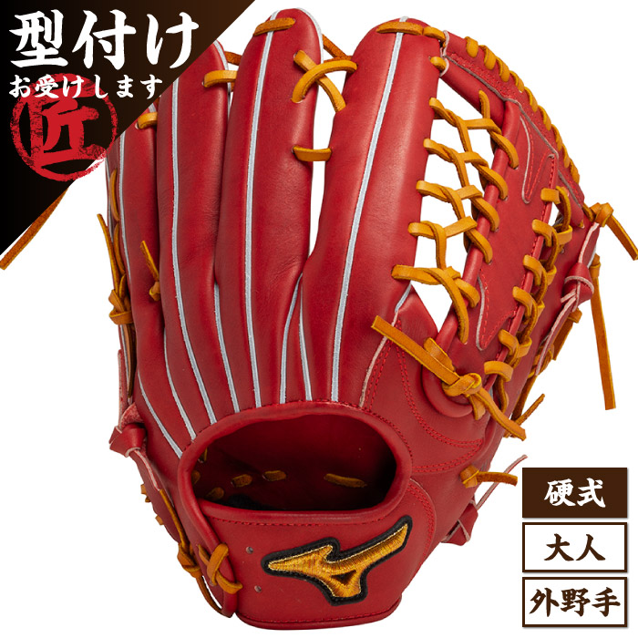 Mizuno Pro ミズノプロ Classic クラシック 外野手用 サイズ18N BSSショップ限定 大人 硬式用 グローブ グラブ 野球 ベースボール 1AJGH31107