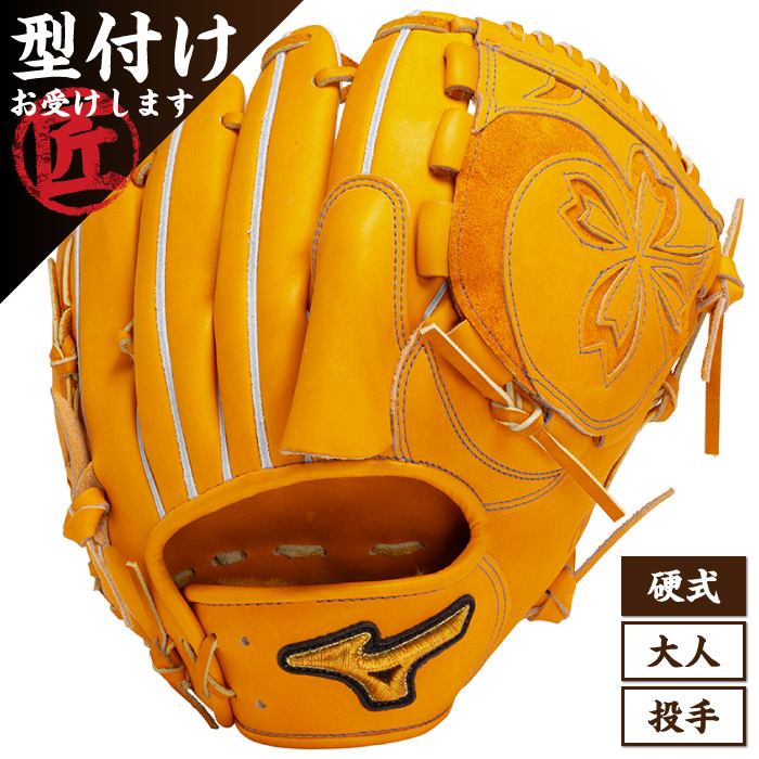 楽天市場】MIZUNO ミズノ ミズノプロ BSSショップ限定 硬式野球用