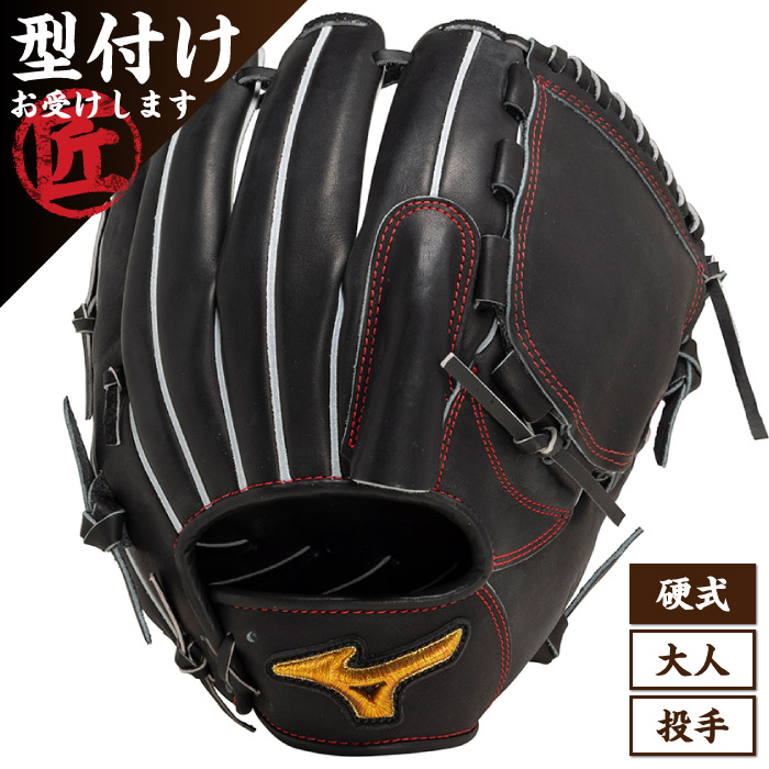 最終値下げ　ミズノプロ 限定 軟式 グローブ 宮城モデル投手用 サイズ11 ミズノ（MIZUNO）（メンズ）軟式用グラブ 投手用 ミズノプロ
