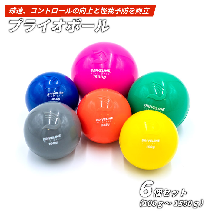 楽天市場】あす楽 ドライブライン 野球用 トレーニングボール