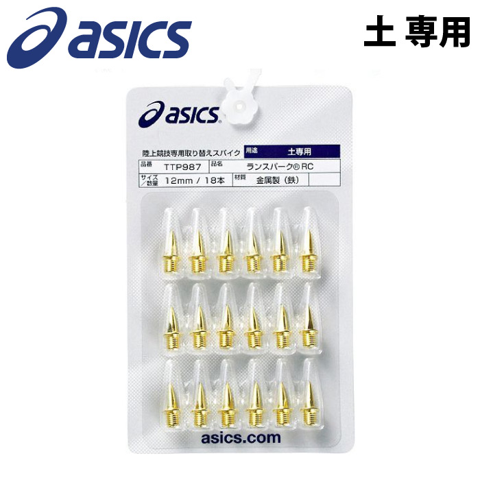 MIZUNO 陸上 スパイクピン 8ZA305 トラック用 アンツーカ