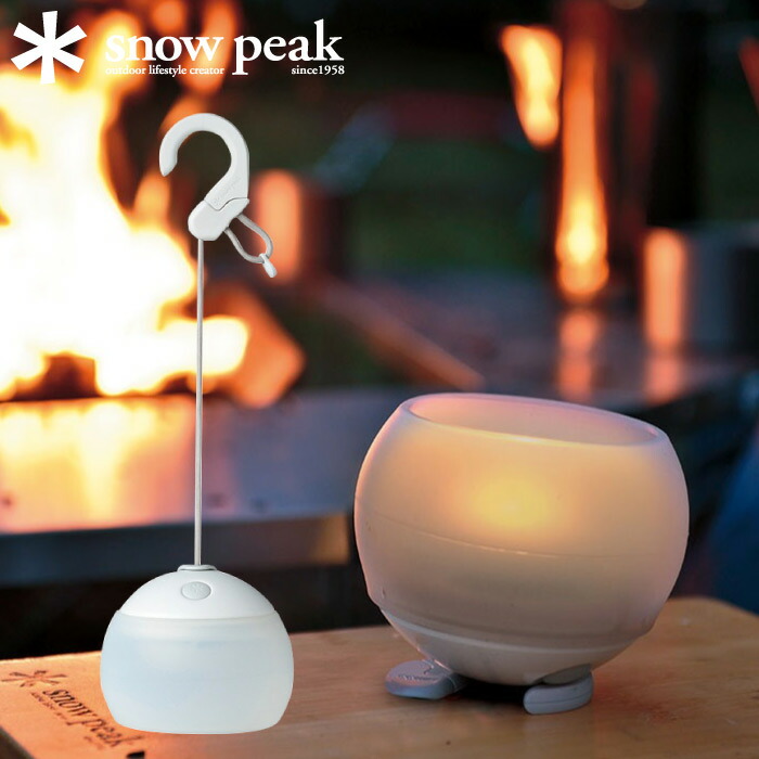 【新品】 peak LEDランタン ほおずき ゆき ES-070WH 楽天市場】snow peak スノーピーク ほおずき ゆき LEDランタン