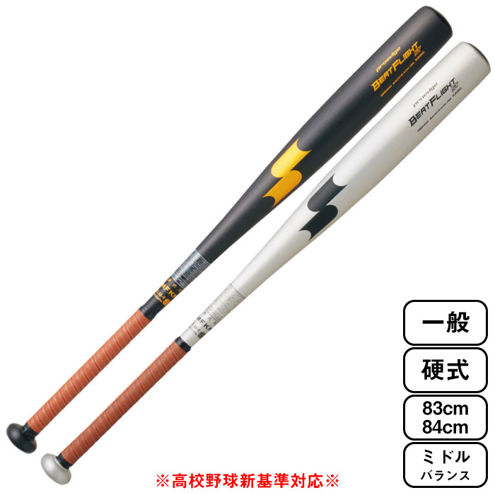 楽天市場】エスエスケイ SSK プロエッジ proedge ビートフライト