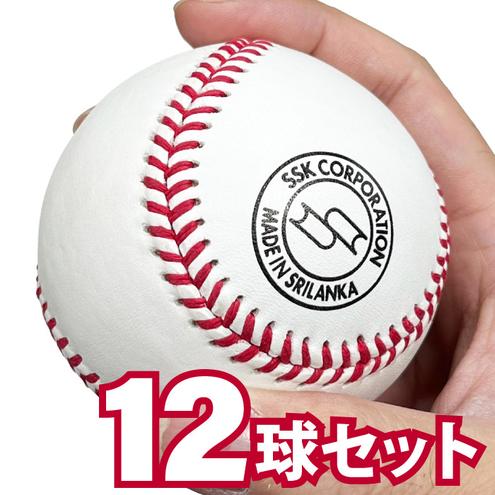 ミズノ 野球 硬式ボール 夜間練習球 1球 硬式野球 ボール 2oh