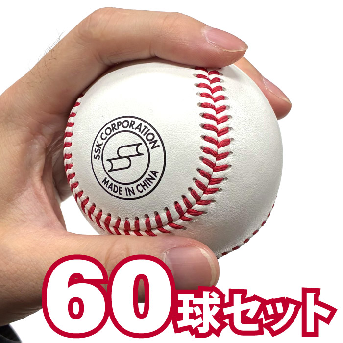 楽天市場】SSK 硬式練習球 10ダース ネーム入れサービス 硬式球