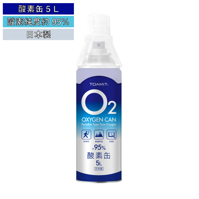 新品 酸素缶 9.6L酸素純度99.6％以上 グローバルジャパン