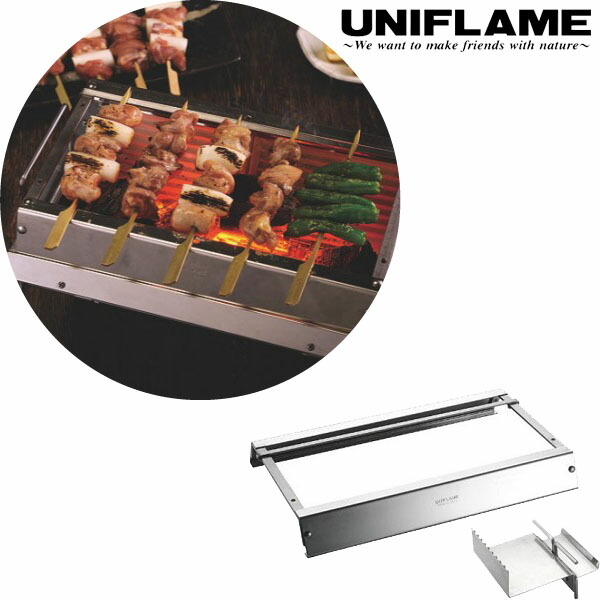 楽天市場】ユニフレーム UNIFLAME ユニセラ 焼鳥台 II [魚焼き機能追加