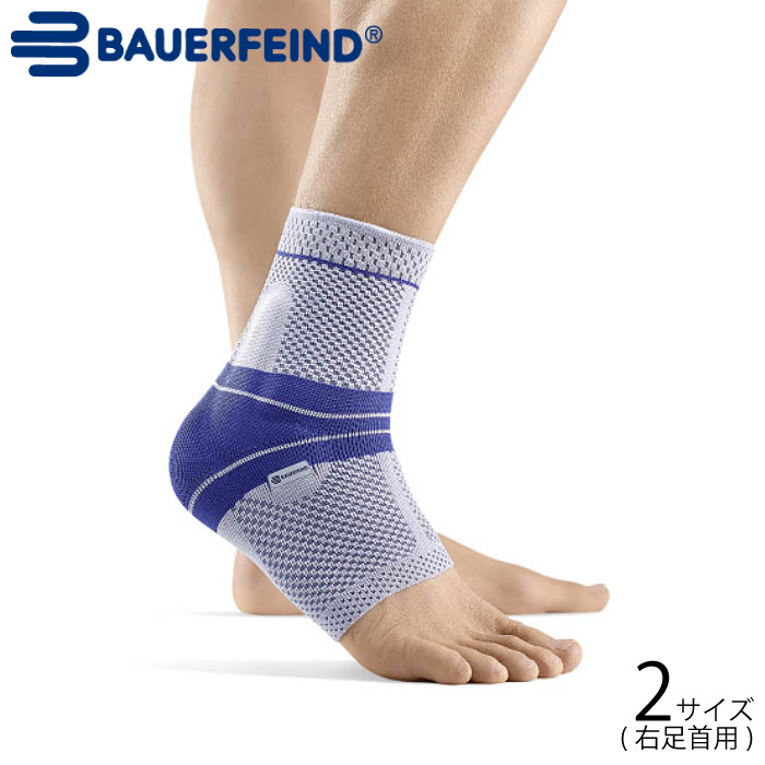 冬バーゲン 送料無料 Bauerfeind W119 足首用サポーター Kpi 右 2 チタン Train マレオ バウアーファインド サポーター