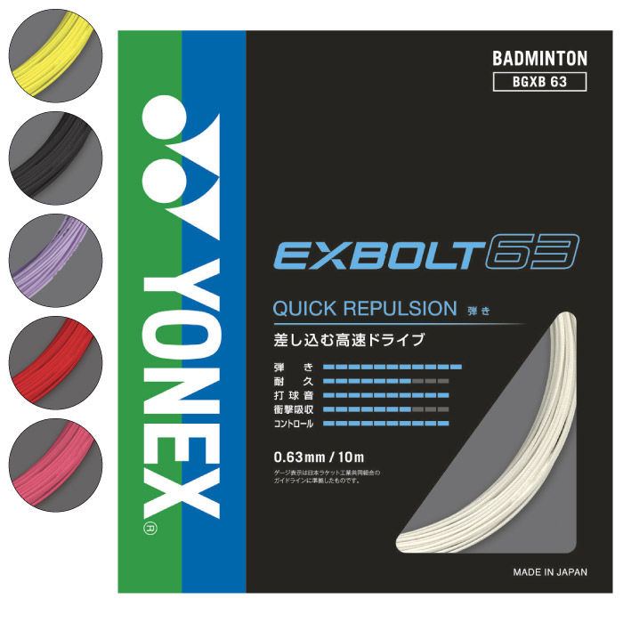 [특가] 요넥스 요넥스 엑스볼트 63 EXBOLT63 배드민턴 모자 BGXB63