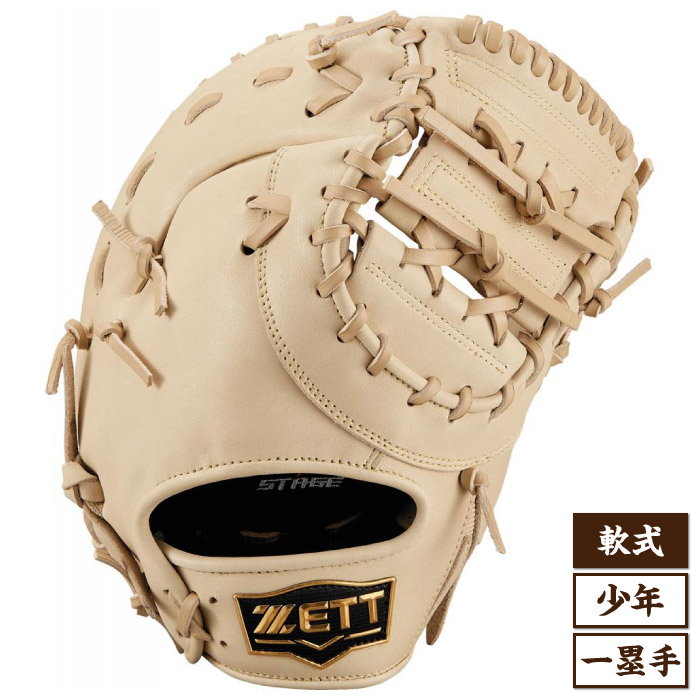 【新品未使用】ZETT ゼット　BJFB71413S ジュニア用ファーストミット Amazon | ゼット(ZETT) 少年野球 ファーストミット ゼロワン