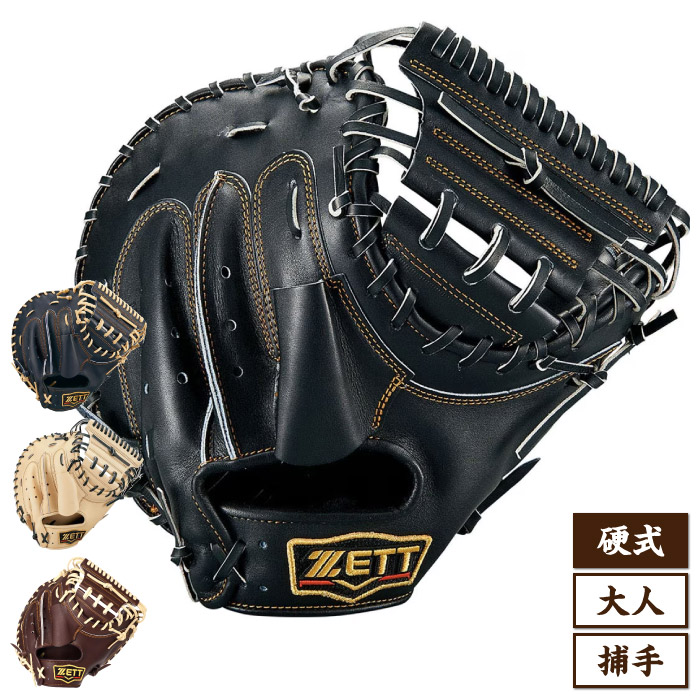 楽天市場】ゼット キャッチャーミット 硬式キャッチャーミット