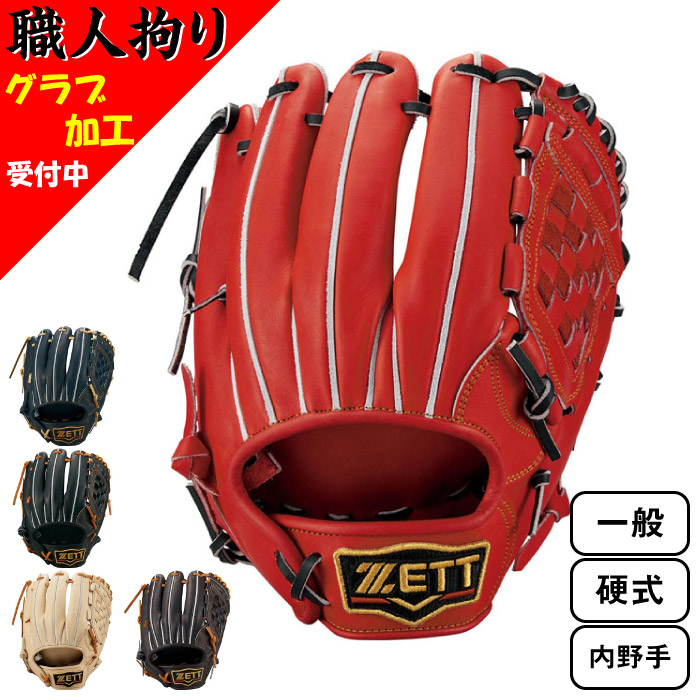 楽天市場】ゼット プロステイタス オーダーグラブ 源田モデル