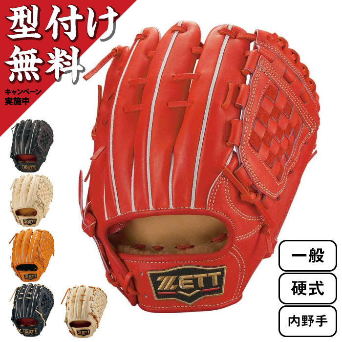 税込) ZETT ゼット プロステイタスSEシリーズ 源田タイプ 野球 硬式