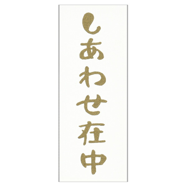 楽天市場 こどものかお もりのはんこやさん ブラモア スタンプ E しあわせ在中 1673 003はんこ スタンプ タイヨートマー楽天市場店