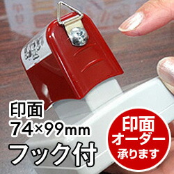 記念スタンプ(浸透印 F78103)シヤチハタ式オリジナルスタンプを作成致します印面サイズ74×99mmイラスト ゴム印 スタンプ ハンコオーダー はんこ 大判 観光地イベント・スタンプラリーに最適オリジナル スタンプラリー