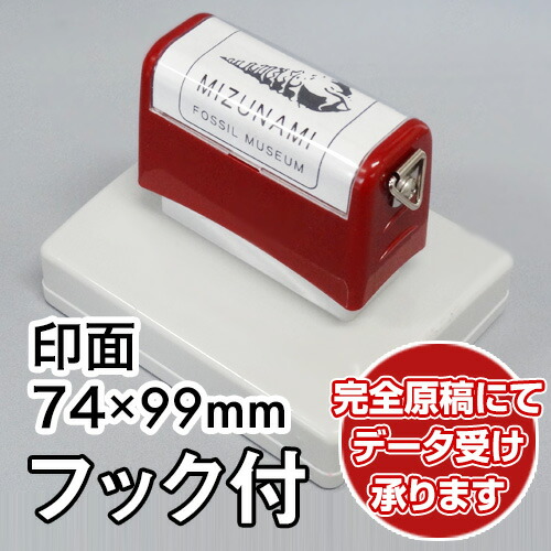 楽天市場】記念スタンプ（浸透印）F4355この価格で、オリジナル